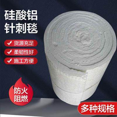 防火硅酸铝针刺毯石油化工电厂陶瓷纤维卷毡硅酸铝纤维保温毯