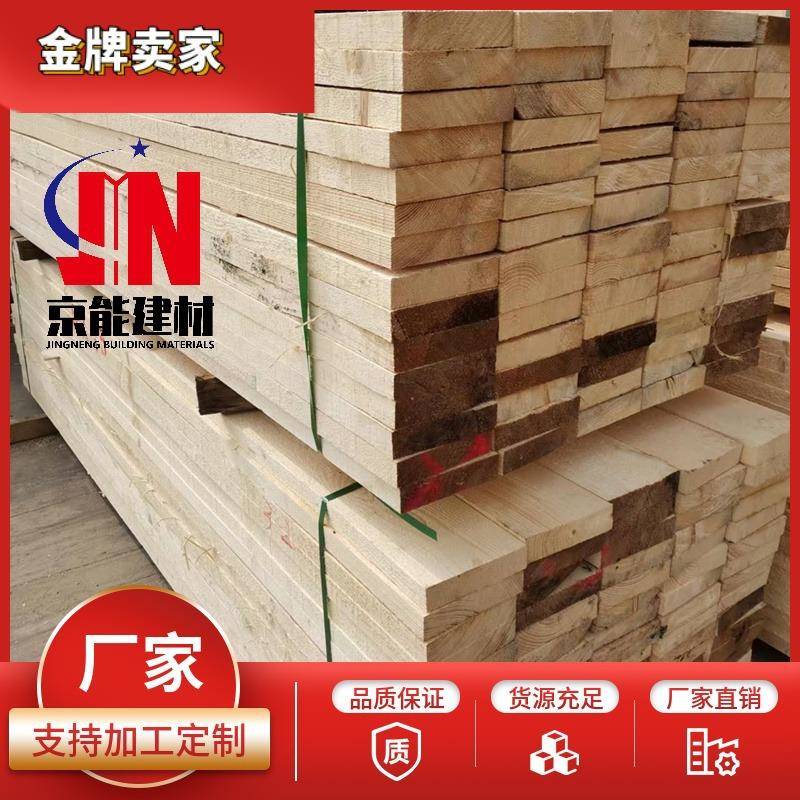 建筑木方工地方木木条实木板工地支撑用白松木樟子松铁杉米4米