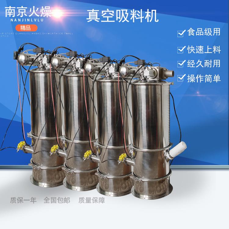 真空粉末上料机厂家直销电动混合迅速上料无粉尘飞扬真空加料机