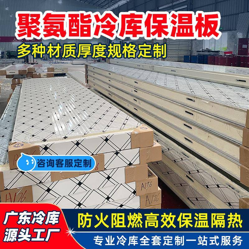 冷库板15厘米厚聚氨酯夹芯隔热保温板材B2阻燃冷库库板手工板厂家