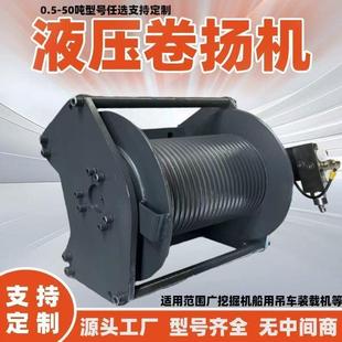 厂家出售液压绞车0.8 50吨钻机船用吊车起重液压绞盘建筑工程绞盘