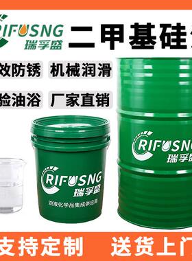 二甲基硅油500粘201硅油耐高温聚二甲基硅氧烷1000cs各种粘度硅油