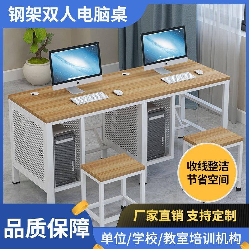 学校实训室机房电脑桌多媒体微机室学生培训板式双人课桌椅微机桌
