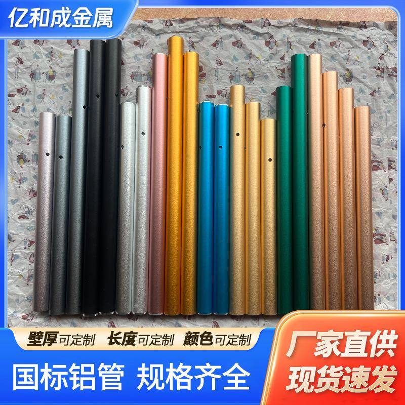 加工铝管圆管方管6061国标喷粉烤漆黑色彩色氧化铝合金风铃管配件