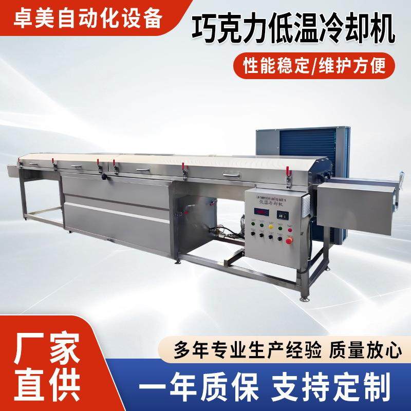 大枣坚果类食品巧克力涂层机快速低温冷却隧道低温裹巧克力机器,清洗/食品/商业设备,休闲食品加工设备,淘宝优惠券,粉丝福利购,淘宝优惠卷