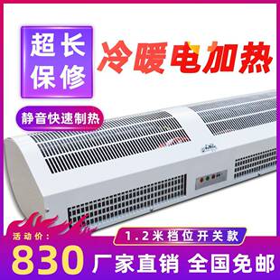 冷暖风幕机1.2米空气幕0.9米暖风风帘机0.6米1.5米1.8米电加热风