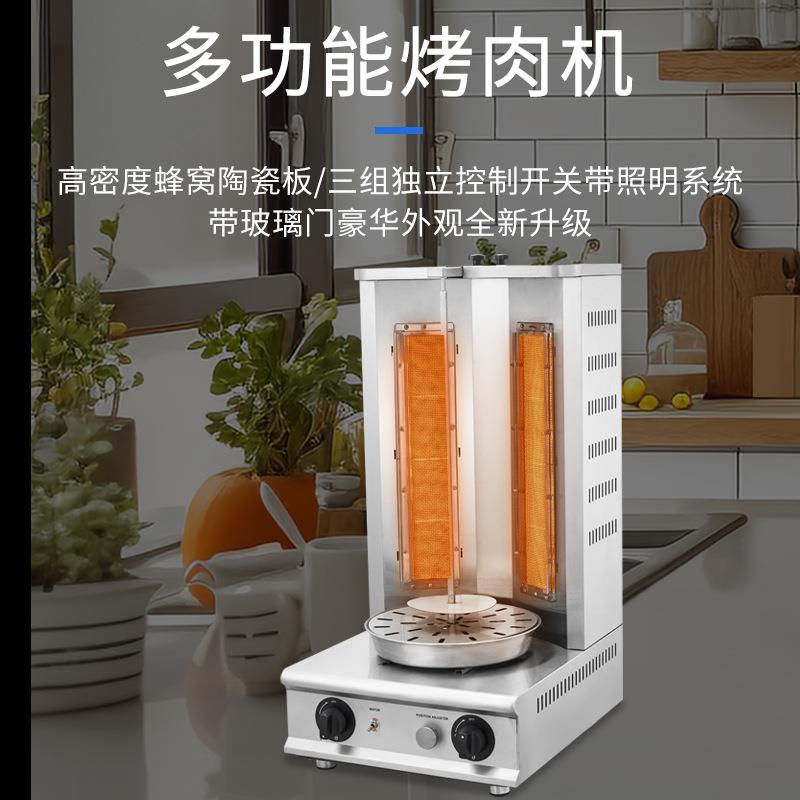土耳其燃气电热烤肉机肉制品加工小吃设备摆摊夜宵多功能烤肉机
