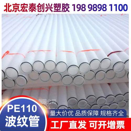 厂家PE通讯波纹管白色打孔渗水管PE通讯波纹管内衬管白色内衬管