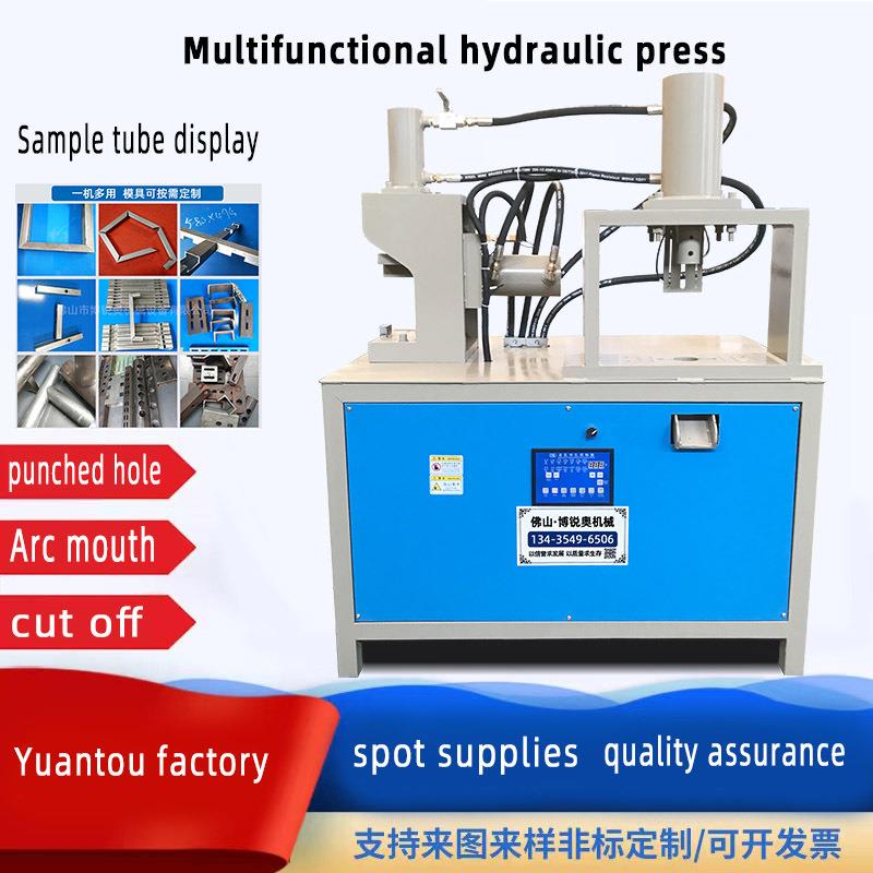 方管切断机圆管弧口不锈钢液压冲孔机角铁槽钢模具45度管材切角机