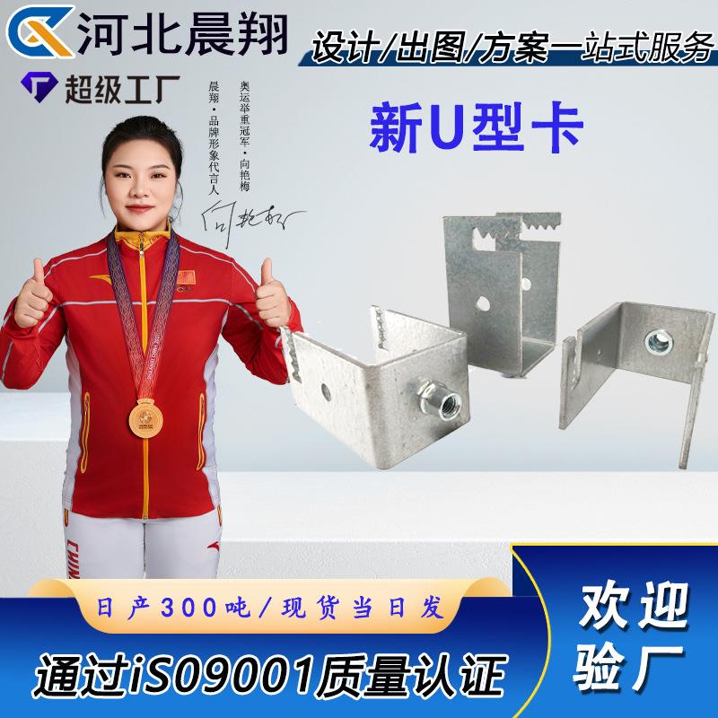 太阳能组件固定架组件U型卡40*60方管41*62型钢专用光伏新U型卡