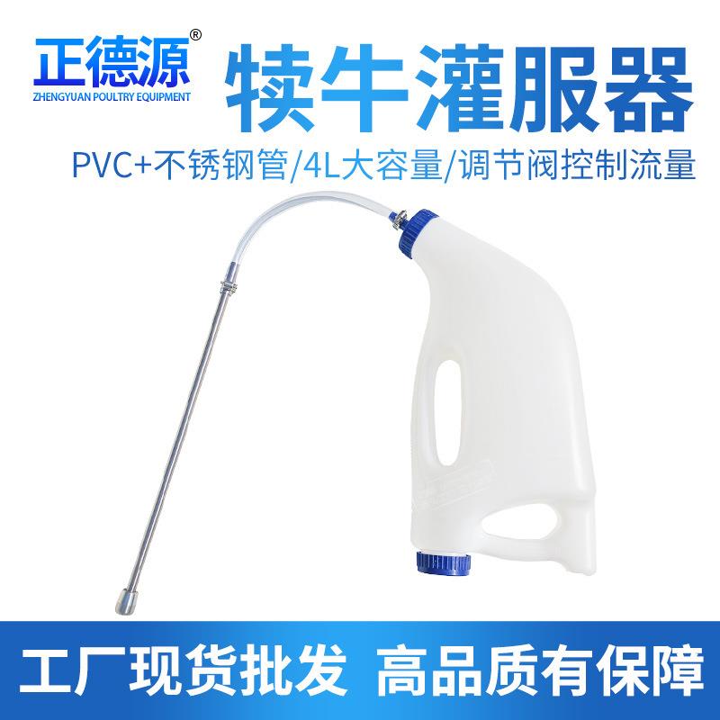犊牛喂奶器不锈钢管PP软管奶瓶4L小牛生病喂药器犊牛灌服器