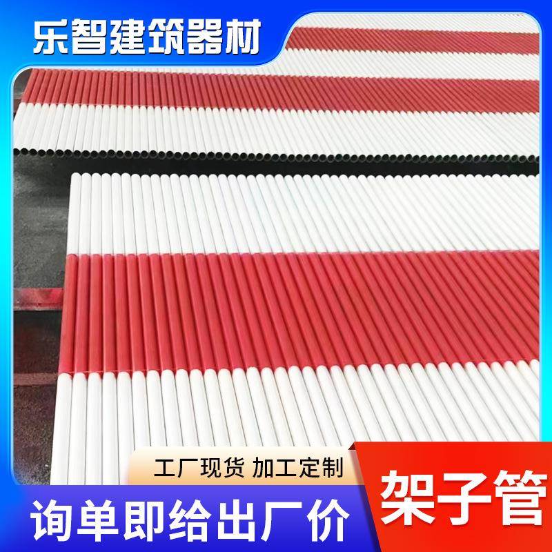 红白漆架子管建筑工地架子管外径48mm脚手架钢管工地红白漆架子管