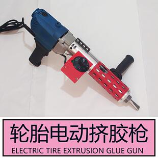 轮胎电动挤胶枪大轮胎大伤口修补填充橡胶工具电加热预硫化