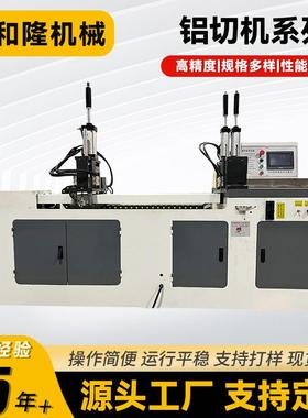 铜铝型材切割机切铝开铝机散热铝材圆锯机450CNC伺服铝切机高精度