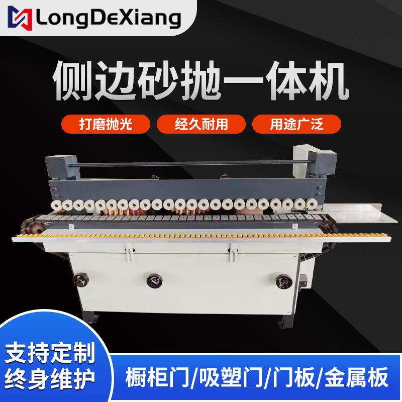 直线仿型铣砂边机橱柜门铣型侧边打磨机设备青岛厂家生产木工