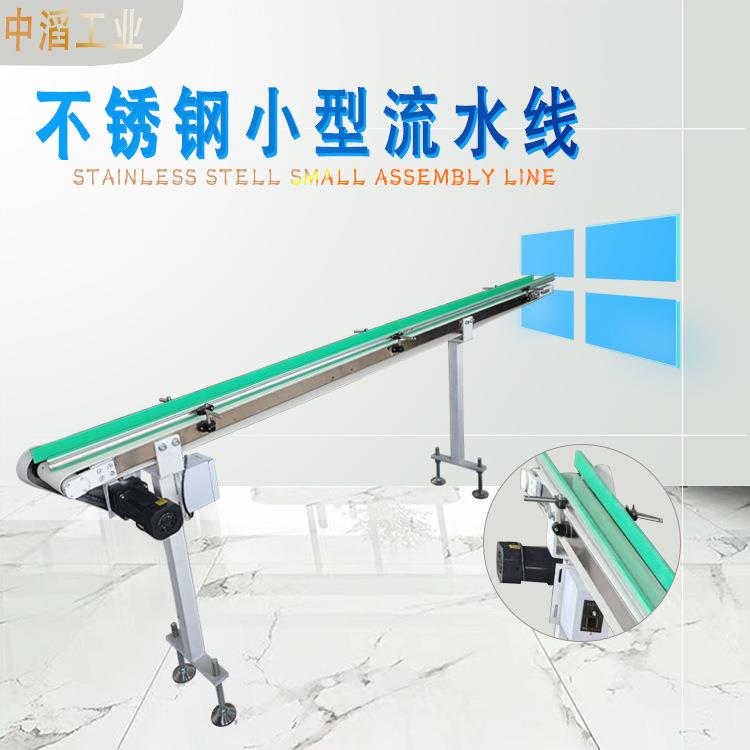 小型不锈钢输送机流水线自动化设备可移动传送机食品罐装运输带