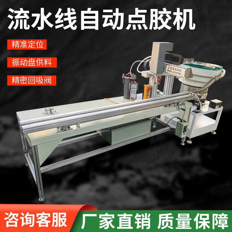 全自动流水线点胶机自动上料灌胶机油漆油墨滴胶机热熔胶打胶机,五金/工具,电动打胶机,淘宝优惠券,粉丝福利购,淘宝优惠卷