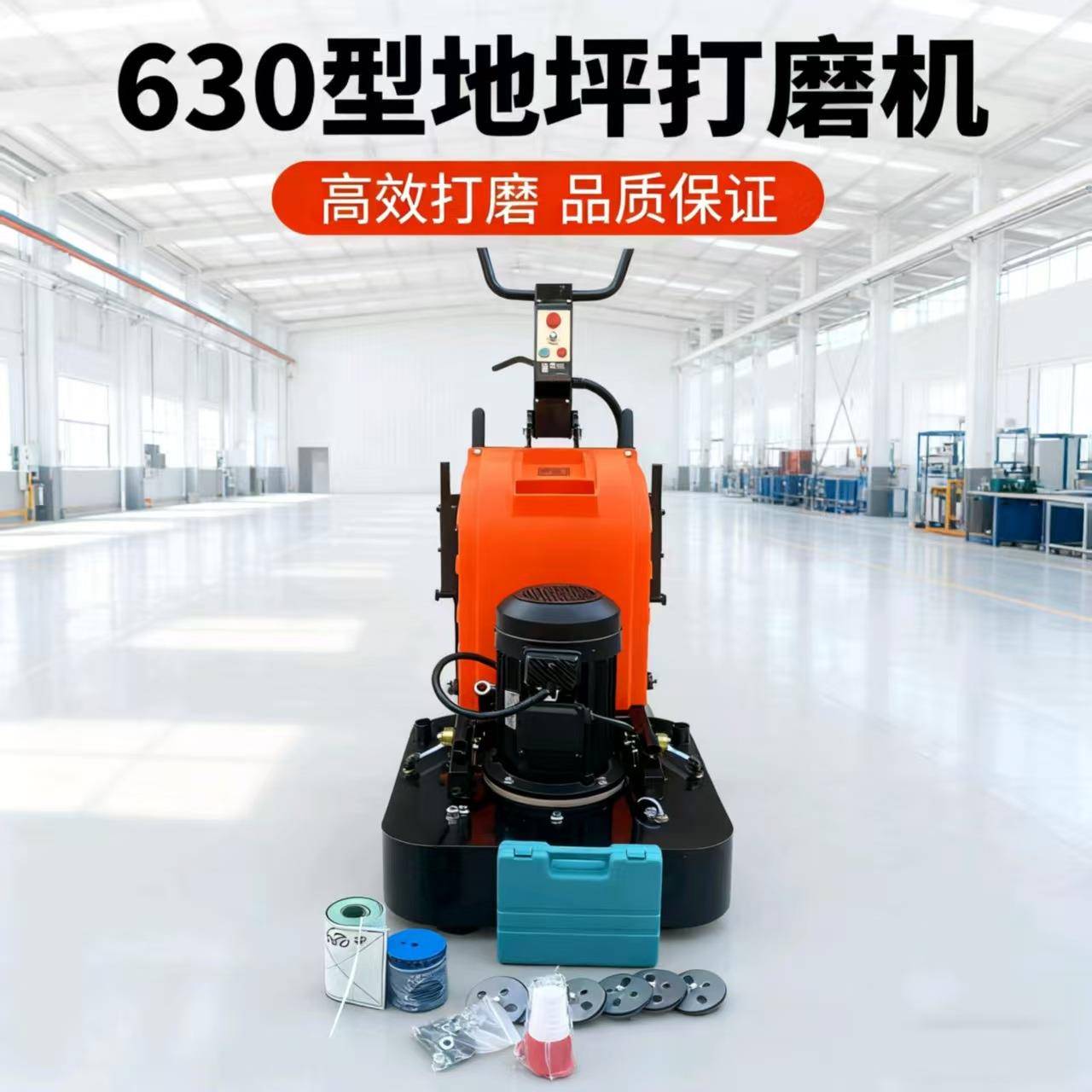 630型地坪打磨机环氧固化水泥地面研磨抛光一体机变频调速地坪