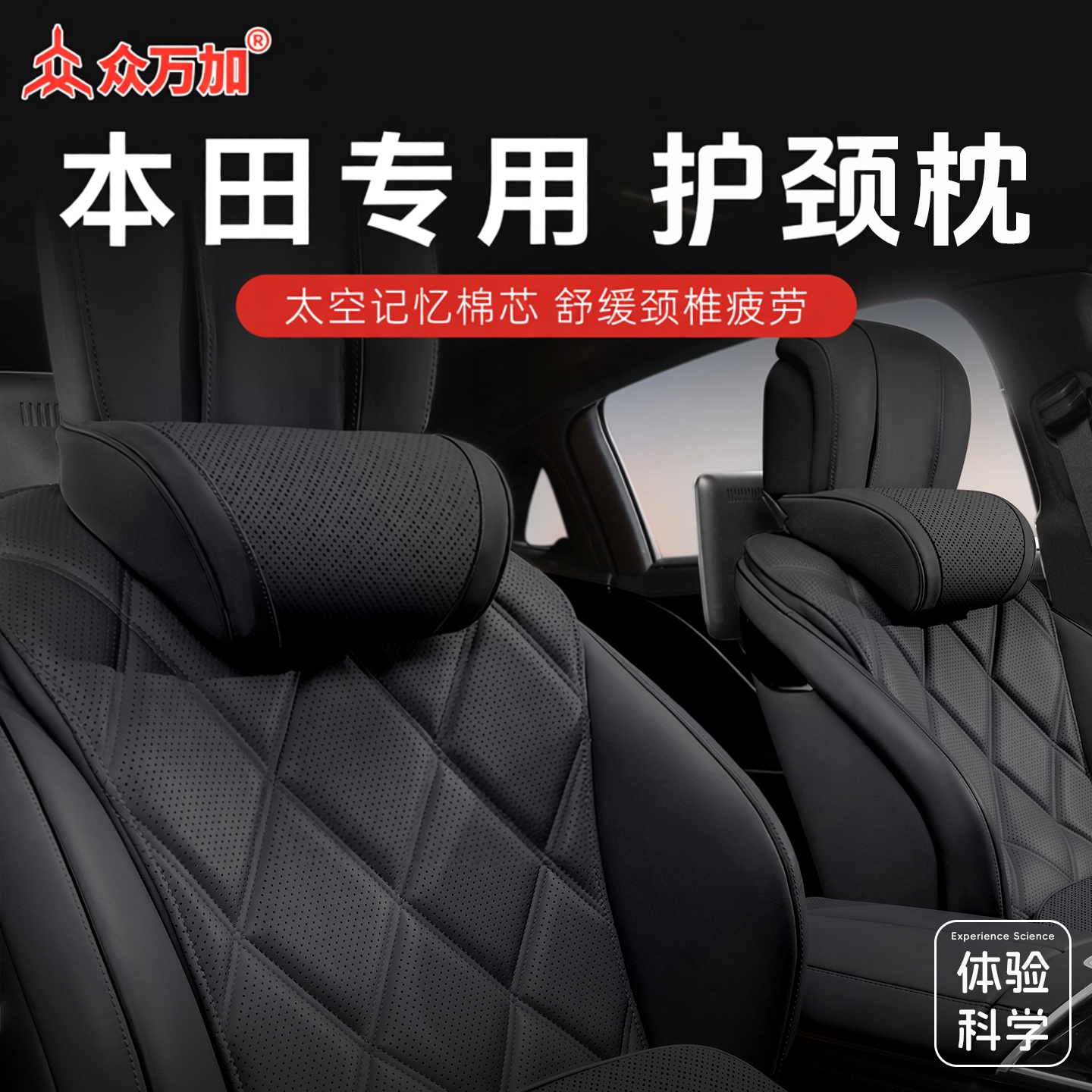 记忆棉舒适透气