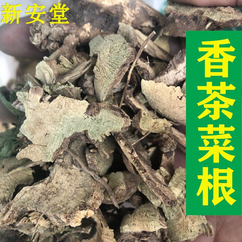 香茶菜根 中药材500克包邮 盘龙七根 铁菱角 中草药香茶菜根片