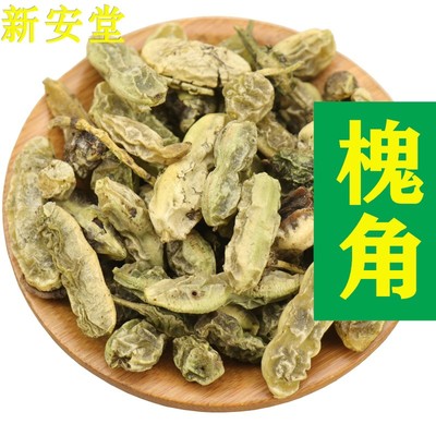 干槐角 中药材500克包邮 槐实 槐连豆 槐角茶