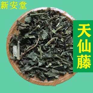 天仙藤 中药材500克 都淋藤 三百两银 兜铃苗 马兜铃藤 青木香藤