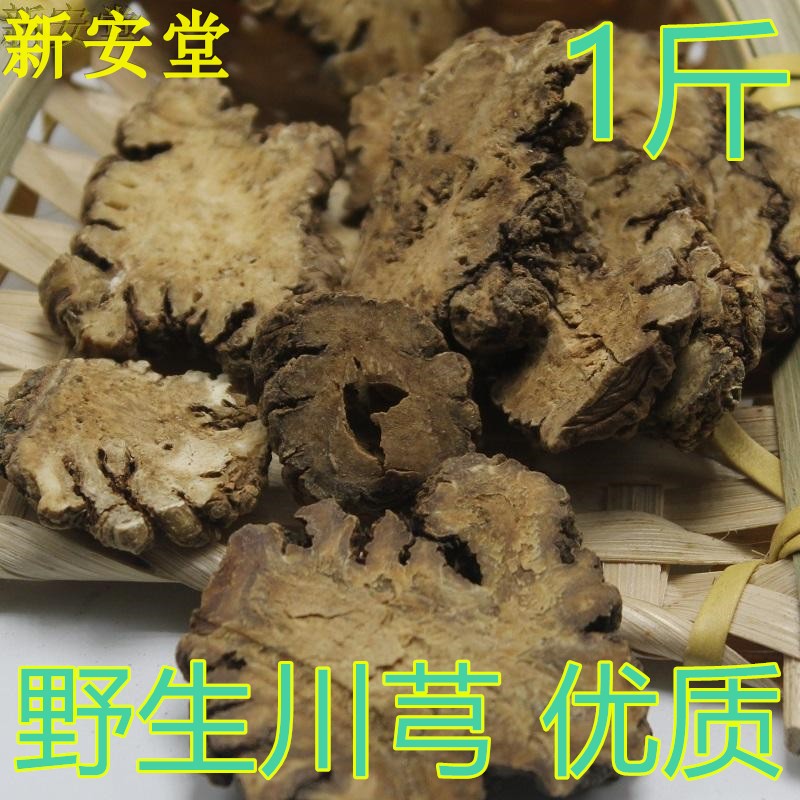 中药材川穹川芎片 可磨粉泡茶调散500克包邮特级新鲜四川正品川芎