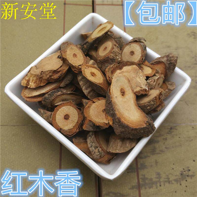 红木香中药材 500克包邮 金谷香 长梗南五味子根