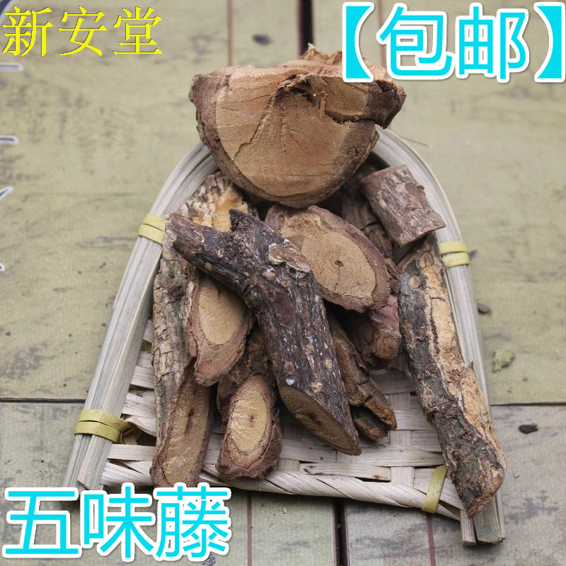中药材 五味藤 500克包邮 蝉翼木 蝉翼藤 象皮藤 一摩消 五马巡城