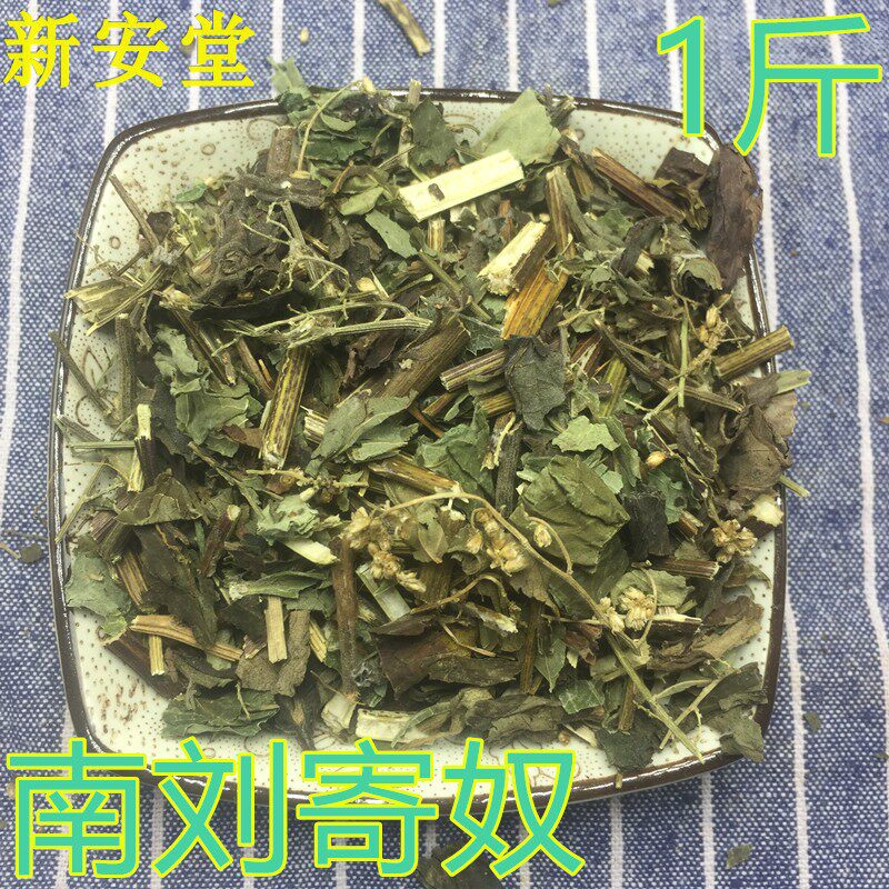 南刘寄奴 中药材500克包邮  六月霜 奇蒿 千粒米 刘寄奴中药材