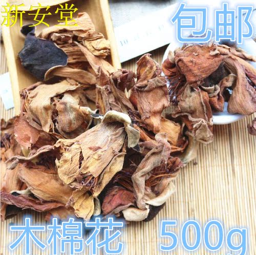 凉茶干花煲汤中药材500包邮