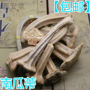 南瓜蒂 安 胎 农家 老南瓜蒂 中药南瓜蒂头 纯天然 南瓜头 500克