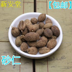 砂仁中药材药材 阳春砂仁 砂仁500克包邮 沙仁进口春砂仁卤料