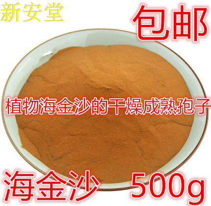 海金沙中药材500克 包邮 江西海金沙新货 海金沙粉 纯天然 海金沙