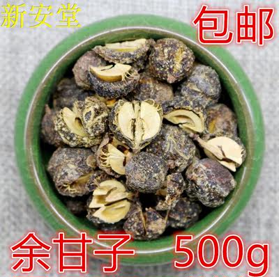 中药材 余甘子 果 干  500克 包邮 喉甘子 庵罗果 牛甘果