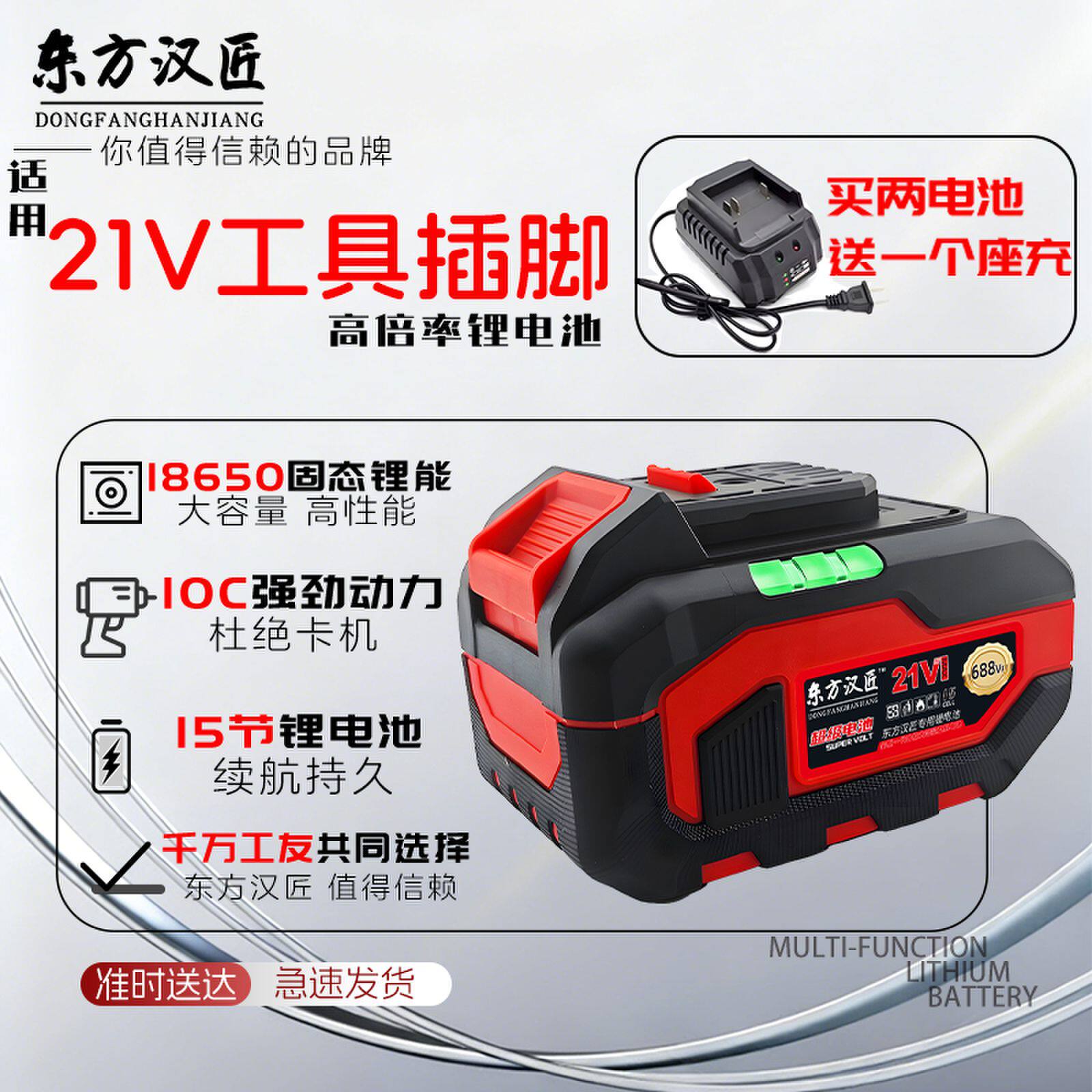 适配牧田21V大容量锂电池