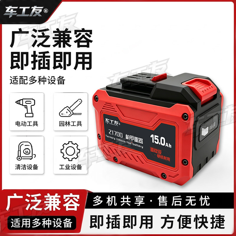 车工友A710C强劲动力锂电池