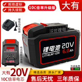 适用大有20V锂电池款 角磨机电动扳手手电钻替换原装 进口电池配件
