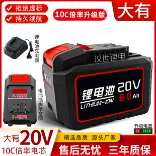 角磨机电动扳手手电钻替换原装 大有20V锂电池通用款 进口电池配件
