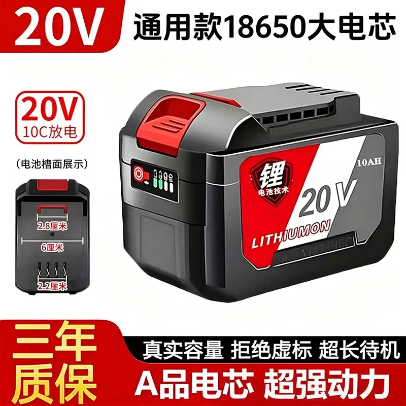 东成20V原装锂电池18650电芯图片
