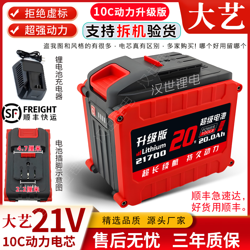 大艺A3通用锂电池21700电动扳手角磨机电钻电锤果园除草机割草机