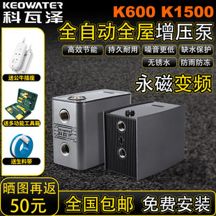 科瓦泽增压泵家用永磁变频泵全屋自来水管道泵全自动热水器加压泵