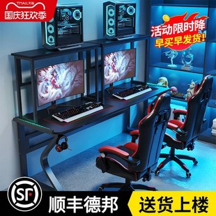 家用网红双层游戏竞技桌子网吧网咖馆台式 双人电竞桌椅套装 电脑桌