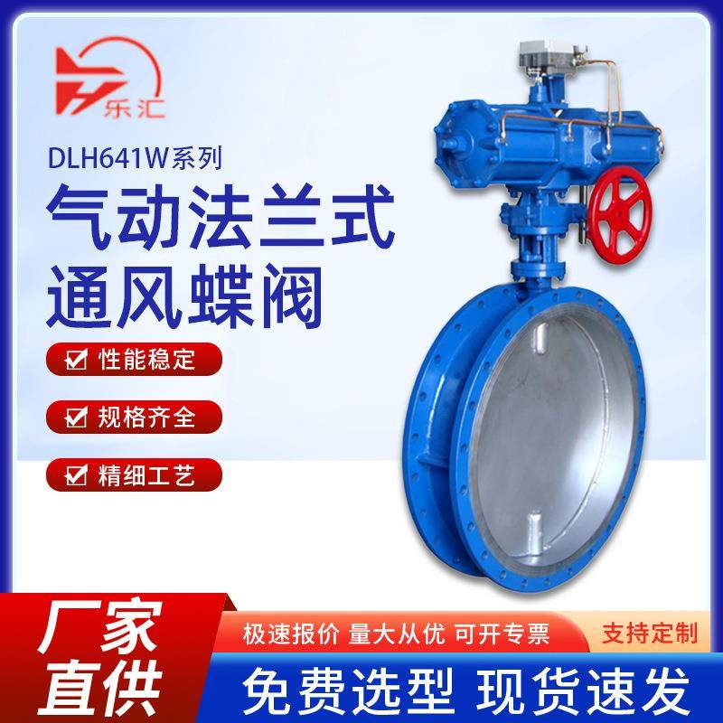 D641W气动高温烟气蝶阀304不锈钢通风蝶阀DN800DN900DN1500,五金/工具,蝶阀,淘宝优惠券,粉丝福利购,淘宝优惠卷