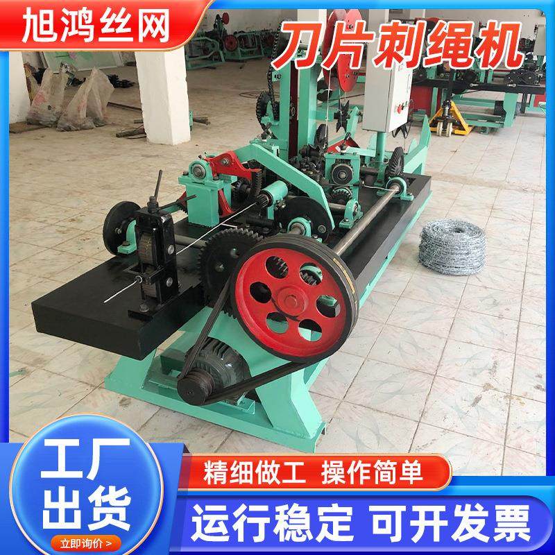 全自动镀锌铁丝刀片刺绳机围墙防护刺网机兵刺设备刮刀型刺网机