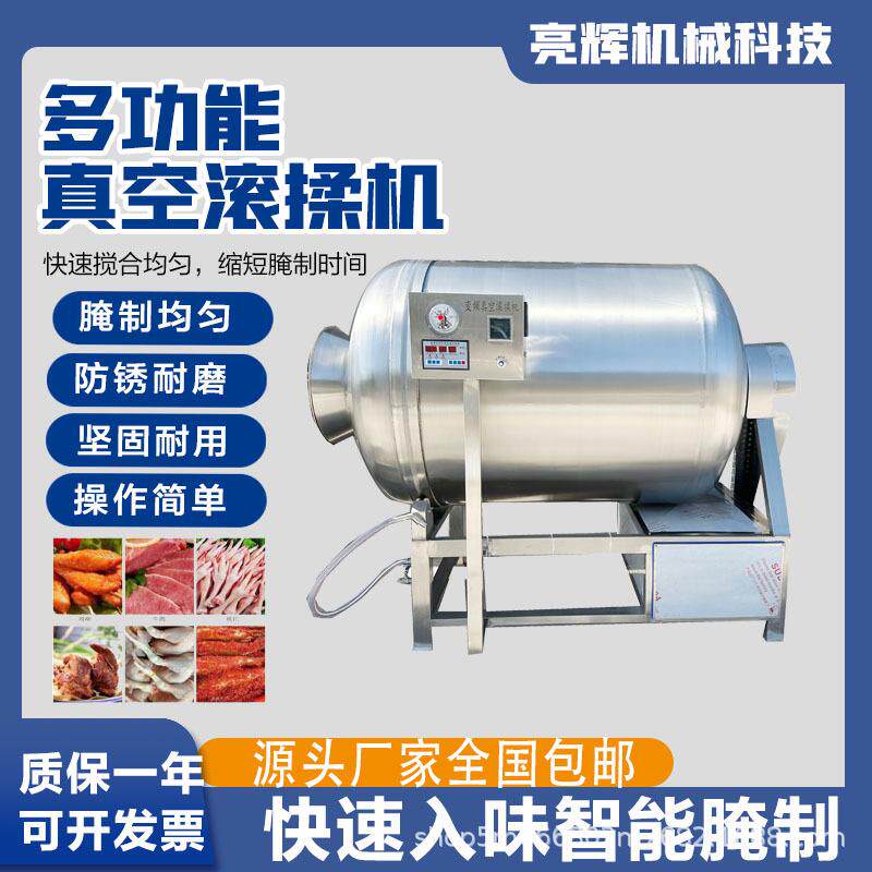 不锈钢小型真空滚揉机牛羊肉真空滚揉机牛肉腊肉滚筒搅拌机