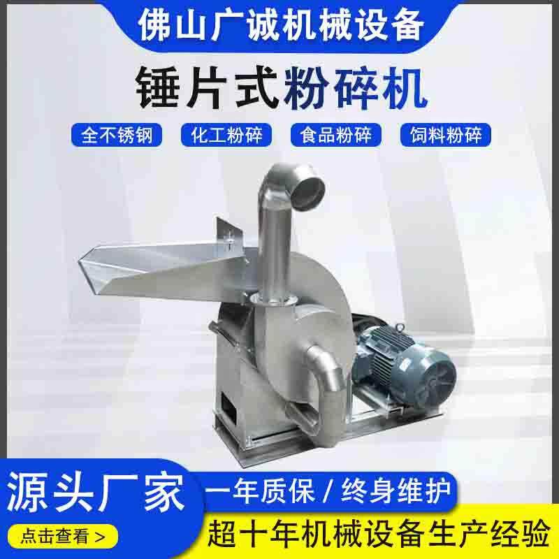 干湿两用多功能锤片式粉碎机潲水粉碎机有机肥蔬菜粉碎机