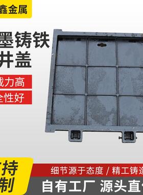 方井盖球墨铸铁井盖政务园林铸铁井盖700700