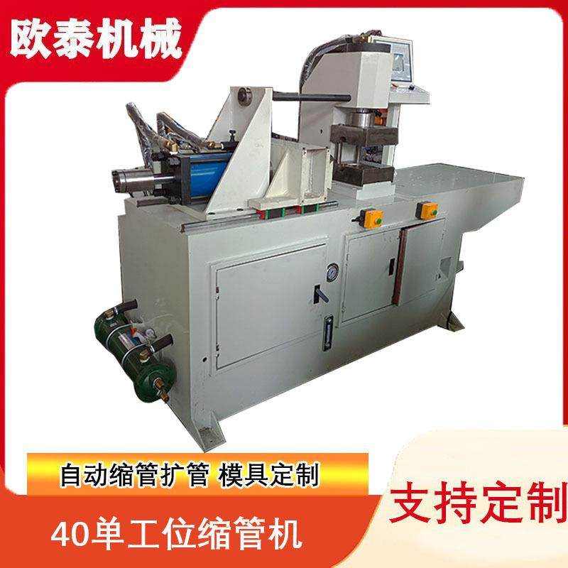 液压缩管机铁管不锈钢管方管缩径机圆管墩筋缩口机铝型材成型机,五金/工具,其他机械五金,淘宝优惠券,粉丝福利购,淘宝优惠卷