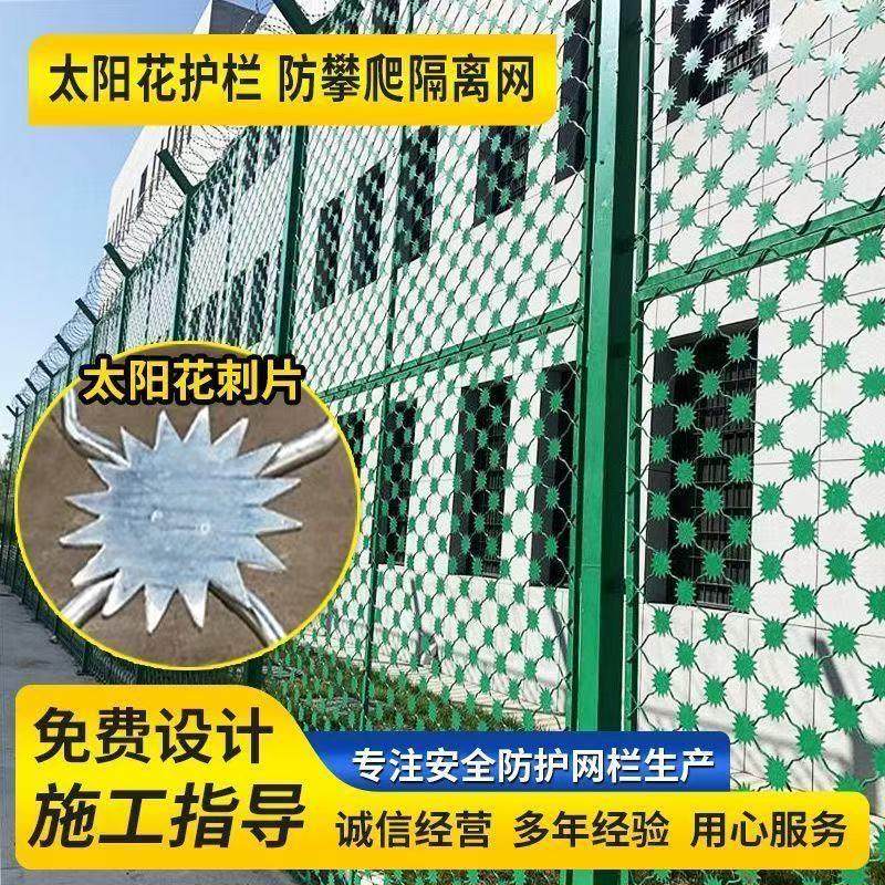 监狱护栏网热镀锌带刺监狱护栏y型防攀爬刀片刺绳监狱钢网墙